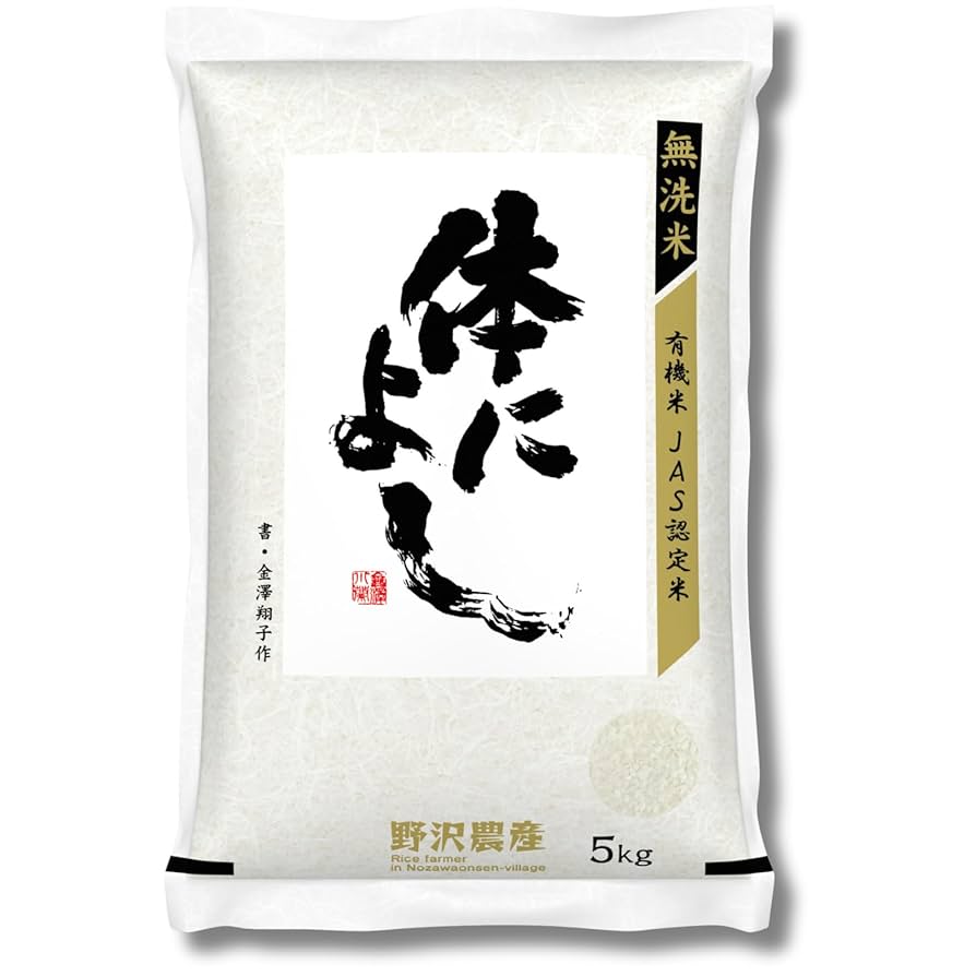 Amazon.co.jp: 野沢農産 新米 令和7年産 米 お米 無洗米 5キロ